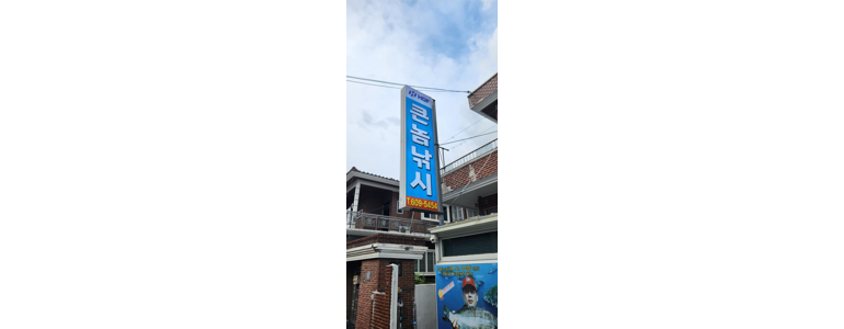 창원 성산구 낚시용품