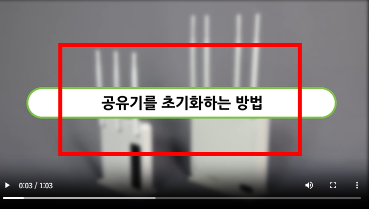 iptime 공유기 초기화 방법 소개