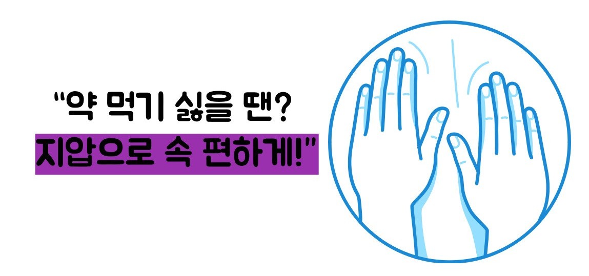 소화 안될때 지압