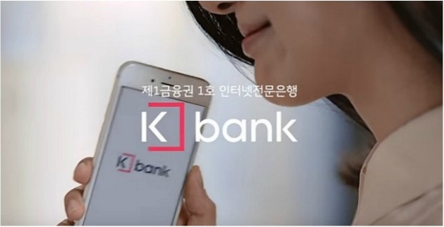 케이뱅크 아파트 담보대출