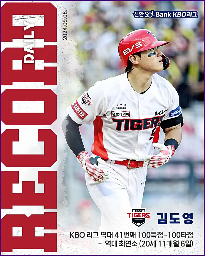 프로야구 포스트시즌 중계