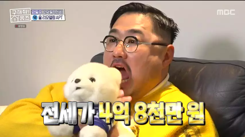 구해줘홈즈 고덕한 산책가 동물병원 인접 강동구 고덕 전세 매매 매물 가격 및 구조 인테리어 리모델링 최종선택 강재준 양세찬 소개