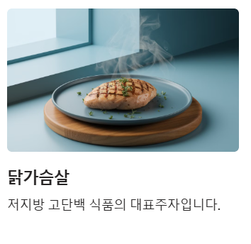 단백질 다이어트 방법(건강하고 효과적인)