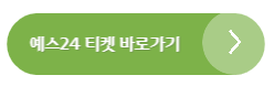 장윤정-콘서트-창원-예매-바로가기