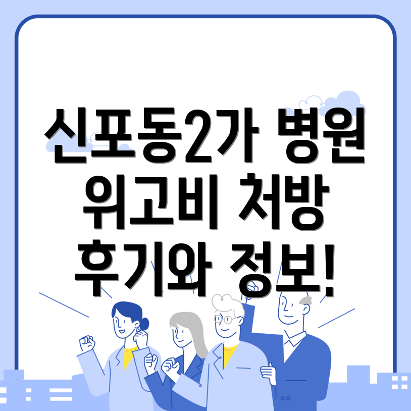 위고비