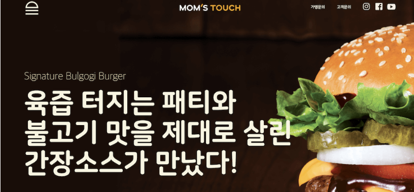 맘스터치 사전예약 할인 필수! 흑백요리사 에드워드리 콜라보 햄버거