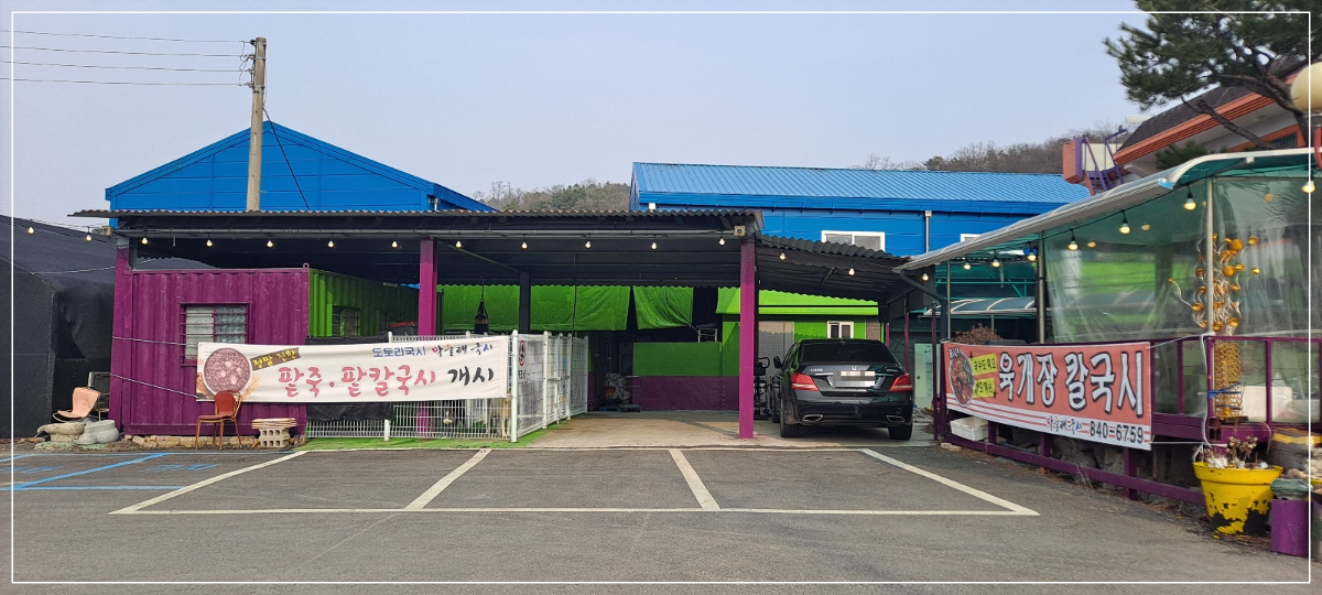 가게-옆-주차장