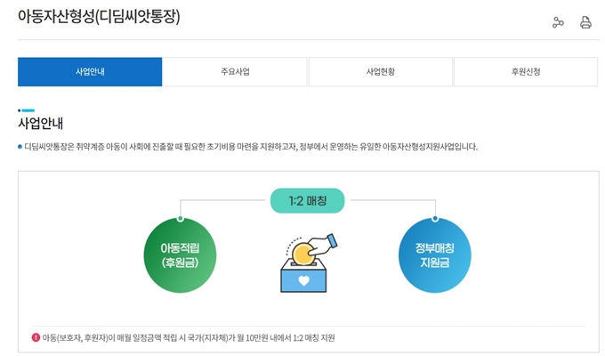 공주 디딤씨앗통장 2025년