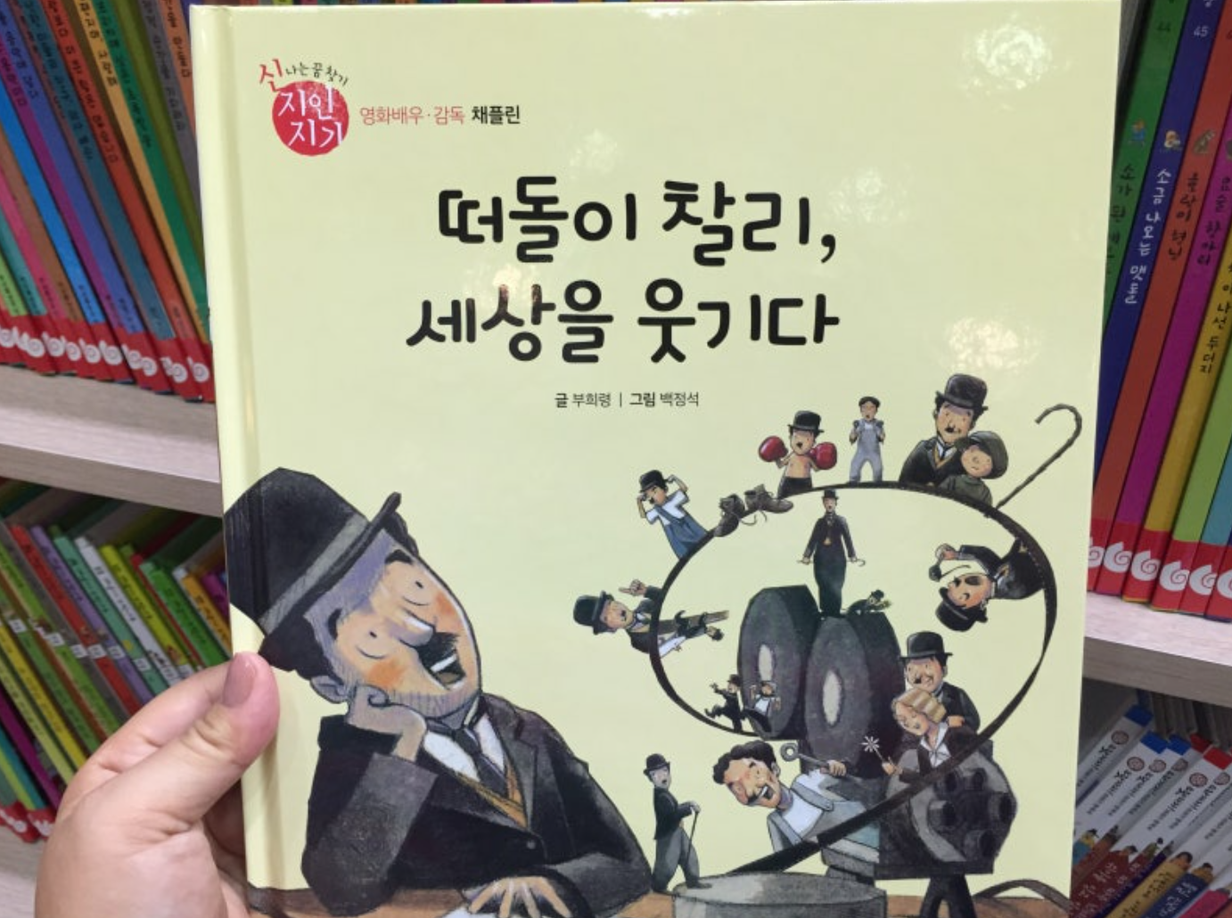 문해력 높은 4~7세 아이들을 위한 아람북스&#44; 그레이트북스 전집 추천. EYE 그림책 심쿵&#44; 과학도깨비&#44; 인물 세미나&#44; 아우라 한국사&#44; 안녕? 마음아&#44; 내 친구 사회공룡&#44; 내 친구 과학공룡&#44; 내 친구 수학공룡&#44; 버니의 세계책방&#44; 신 지인지기 소개 및 가격 정보
