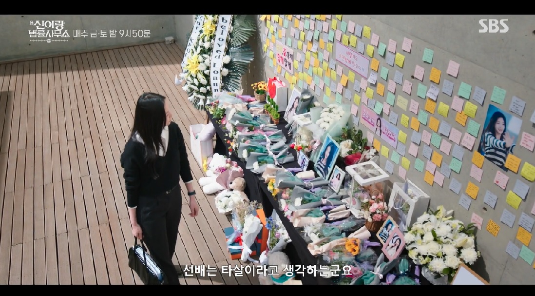 신이랑 법률사무소 1회&middot;2회 줄거리