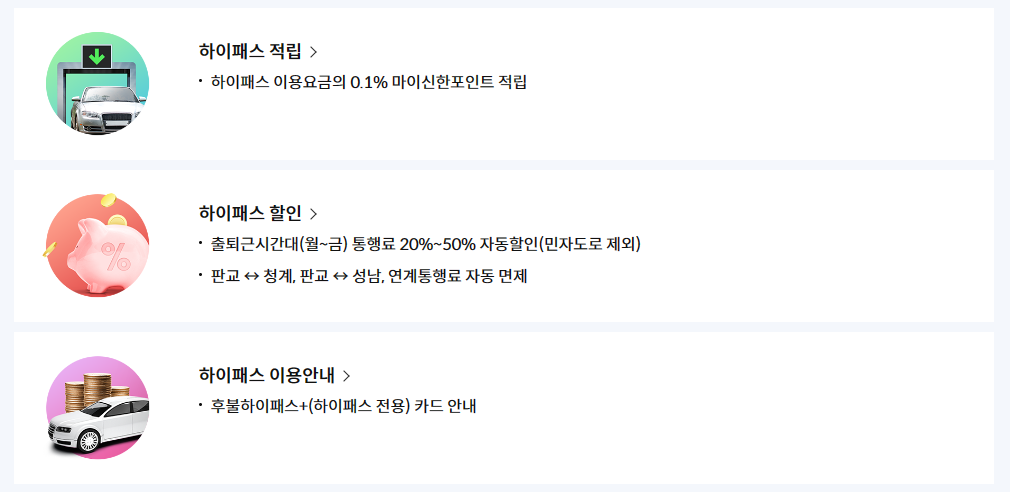 연회비없는 하이패스카드