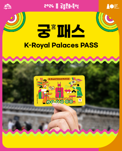 궁패스 이미지