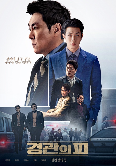 경관의피