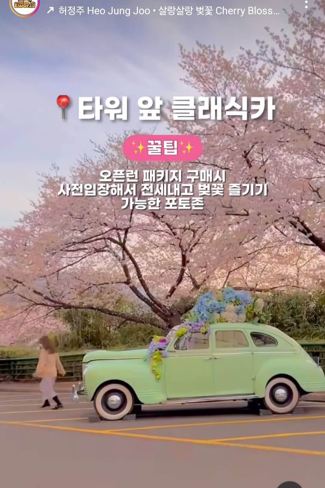 하나 투어 국내 여행