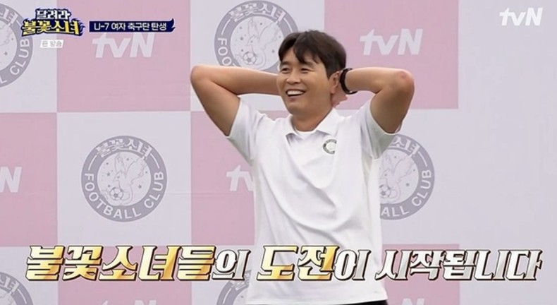 달려라 불꽃소녀