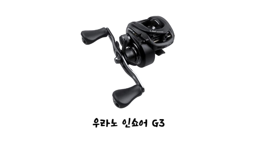 우라노인쇼어-베이트릴