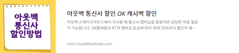 아웃백 신용카드 할인혜택