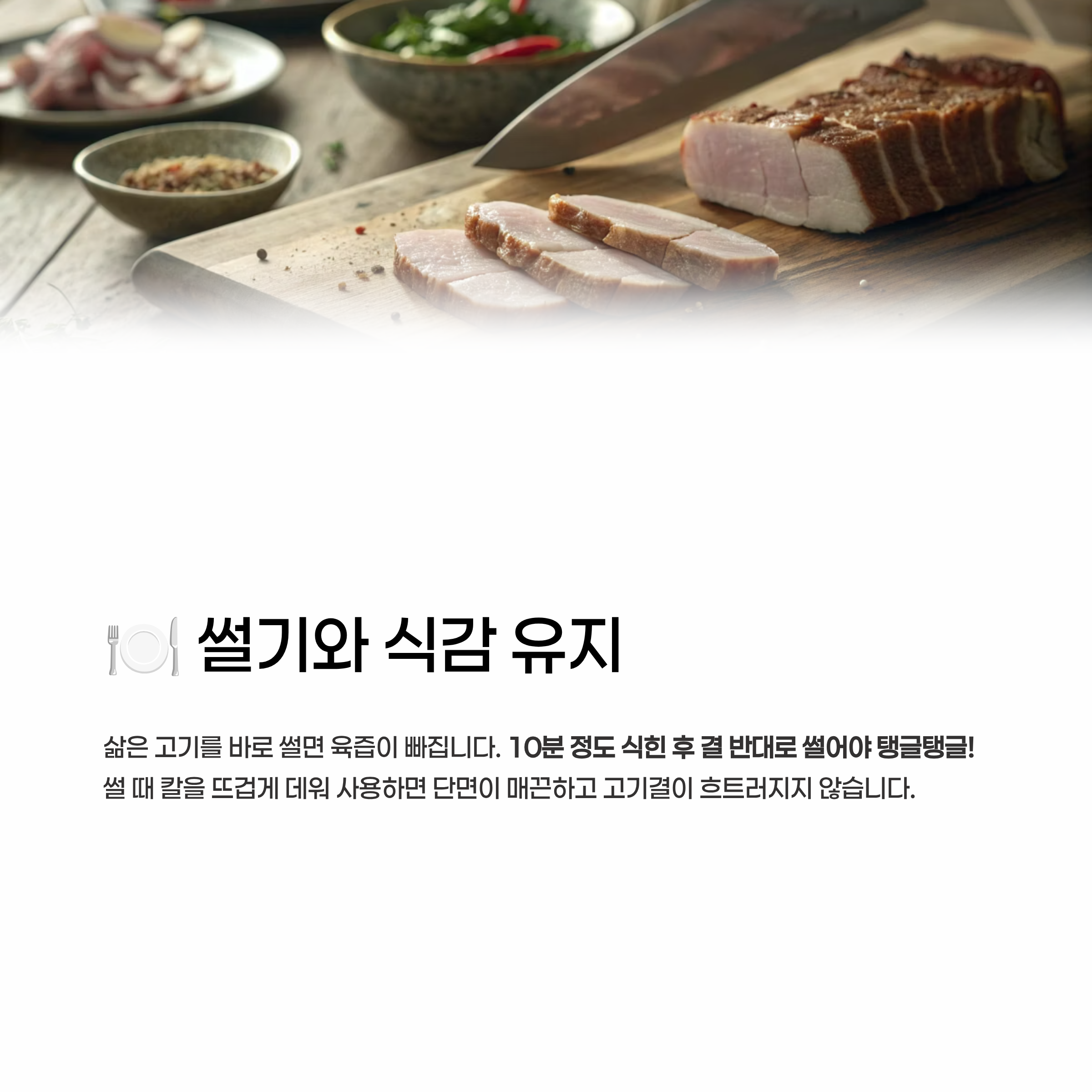 수육 맛있게 삶는법 알아보기