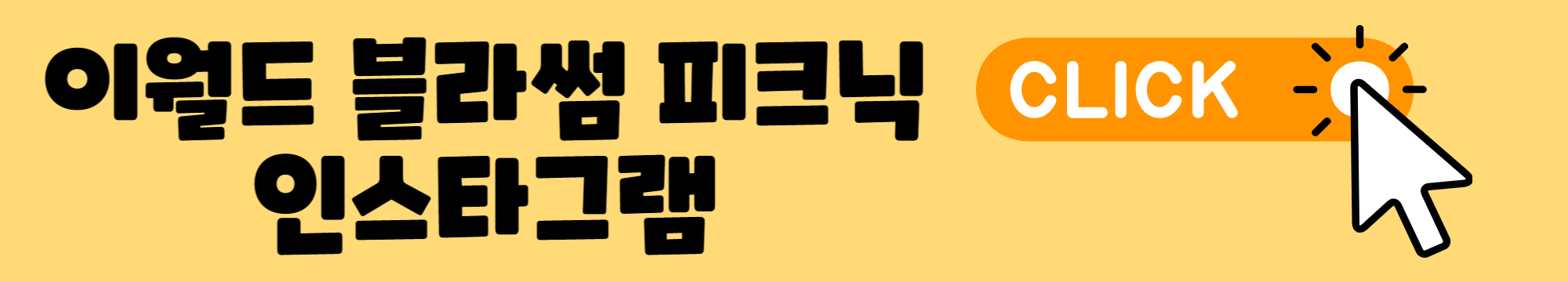 2023 벚꽃축제