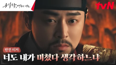 세작&#44; 매혹된 자들 줄거리와 정보