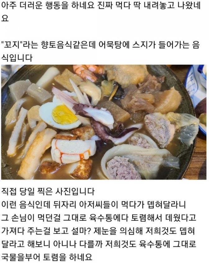 부산 어묵탕 재사용 어디