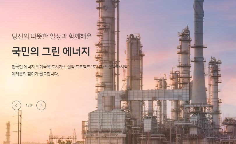 국민의 그린에너지1