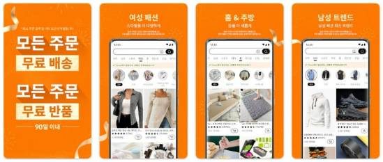 폰태무 쇼핑몰 쿠폰 선택 화면 예시