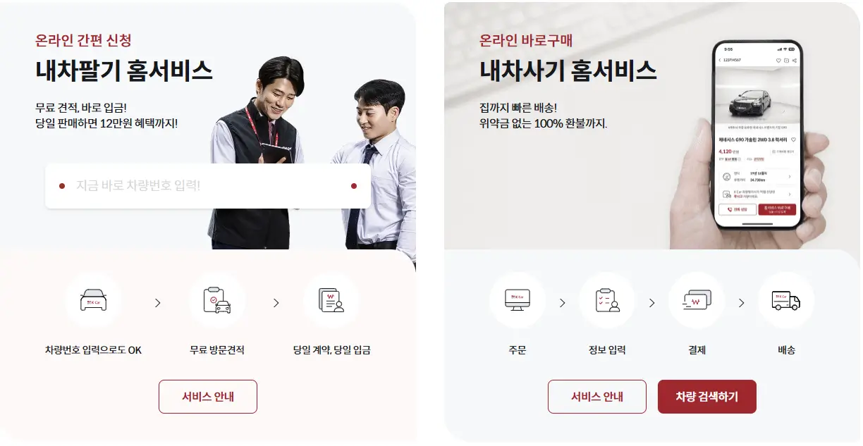 케이카 직영점
