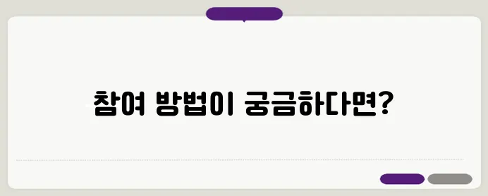아침마당 돌발퀴즈 참여방법