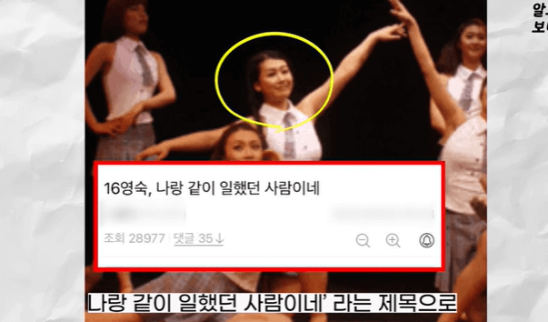 나는 솔로 16기 옥순, 직접 말하는 오해와 의혹 해명