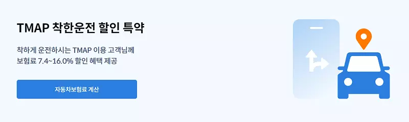 삼성화재 다이렉트 자동차보험