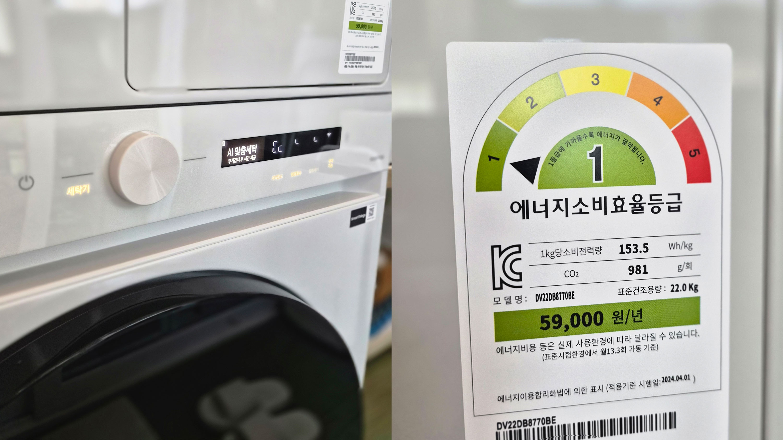 AI맞춤세탁으로 에너지를 절약할 수 있어요