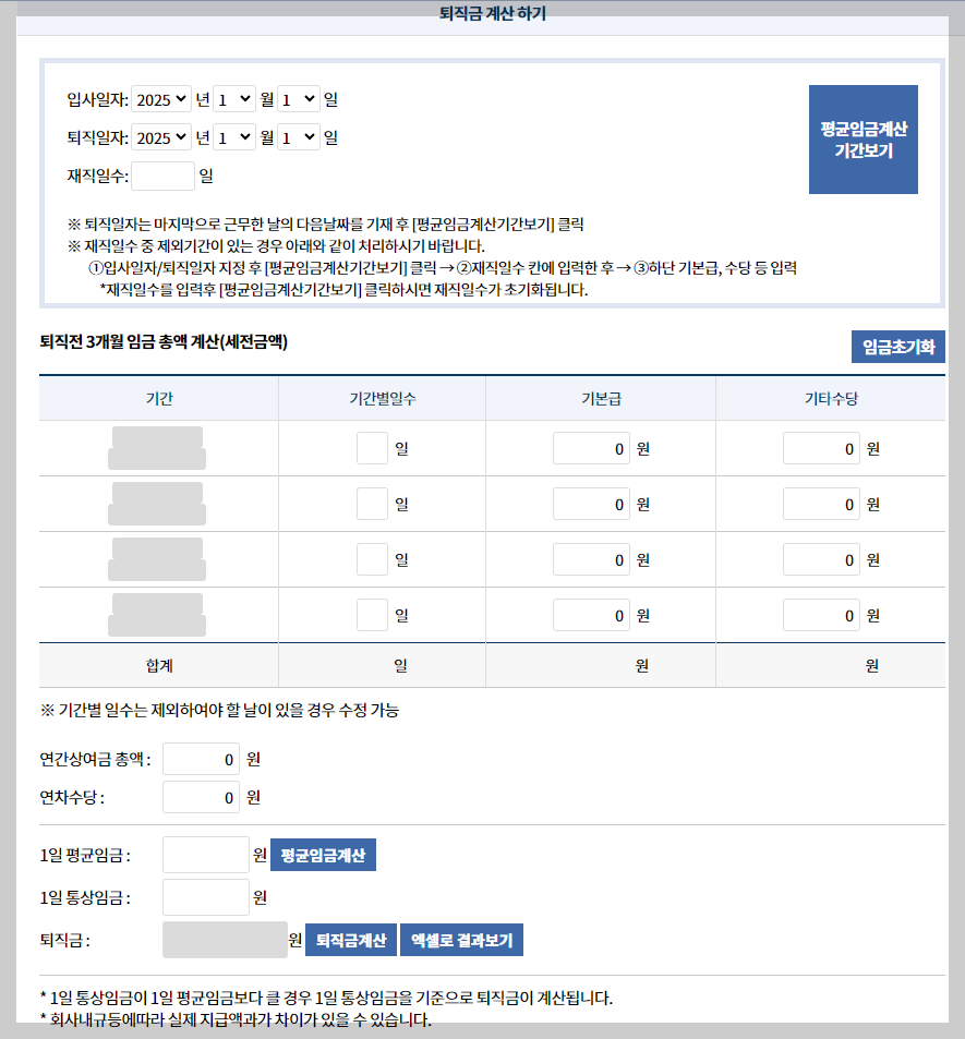 고용노동부 홈페이지