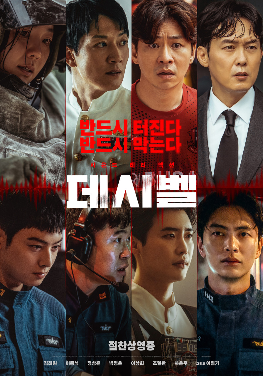 데시벨