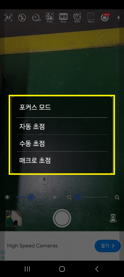 소리 없이 사진 찍는 방법