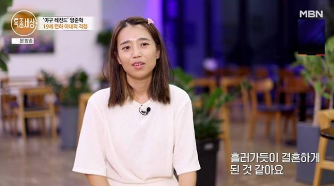 양준혁 아내 유산 고백