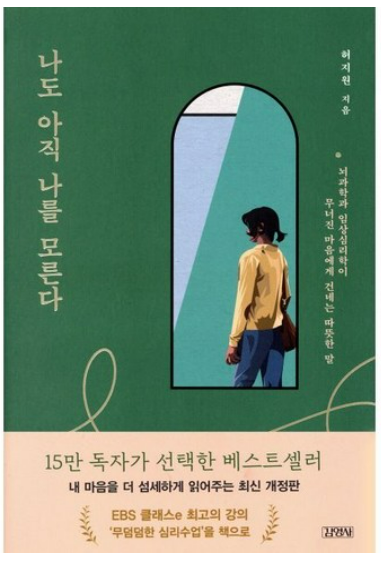 나도 아직 나를 모른다,허지원 관련 사진