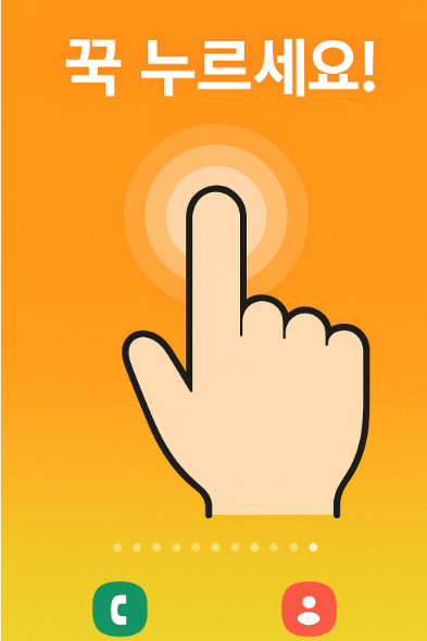 방법 1: 스마트폰 배경화면에서 위젯 메뉴 열기