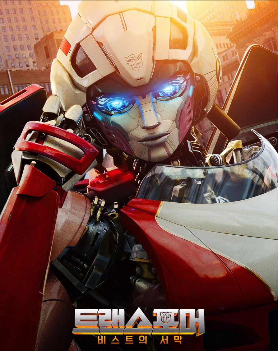 트랜스포머비스트의서막