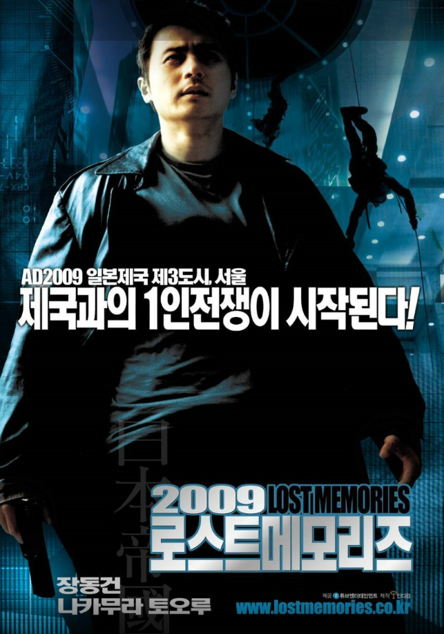 2009 로스트 메모리즈