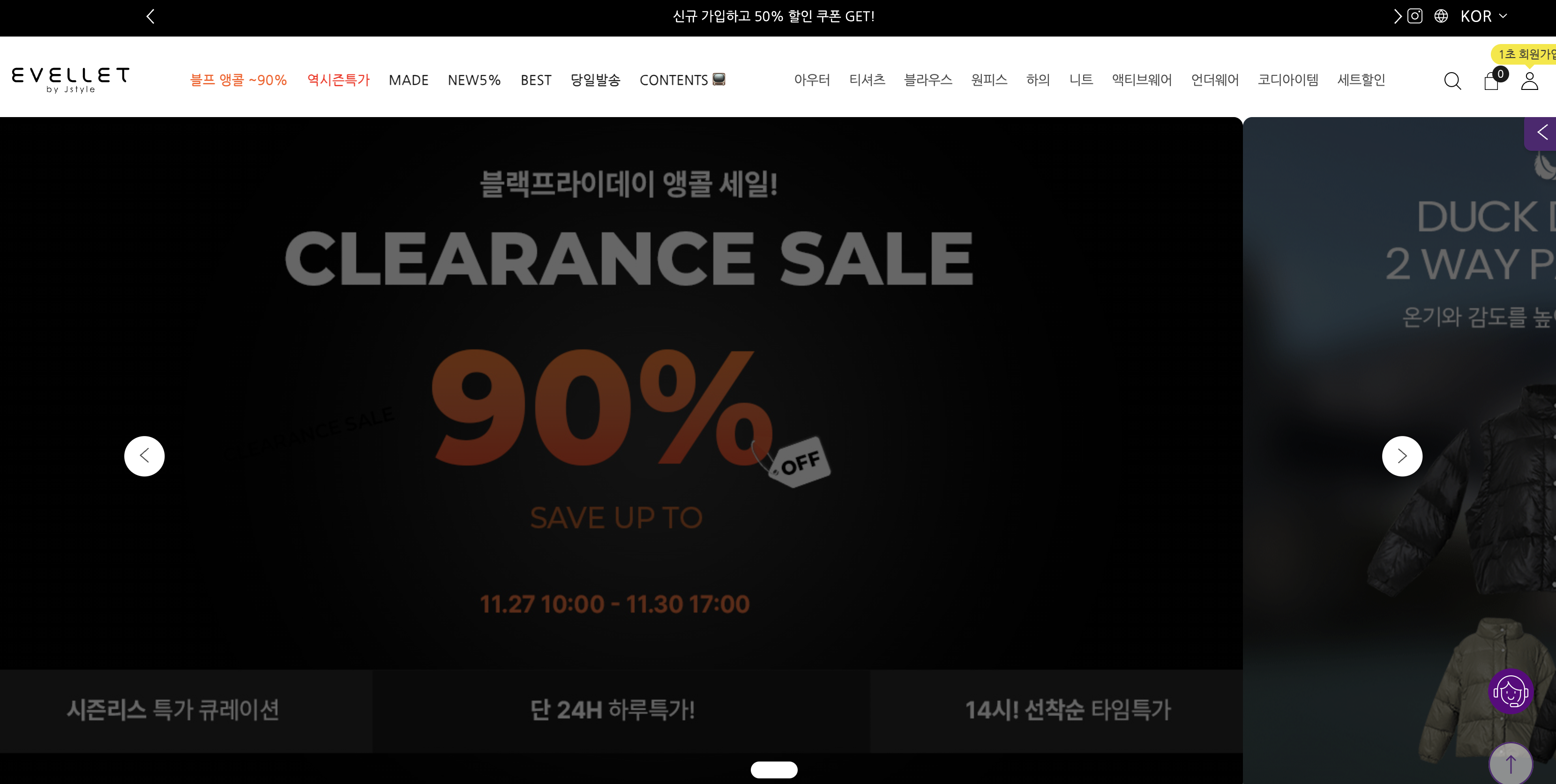 빅사이즈-여성-쇼핑몰