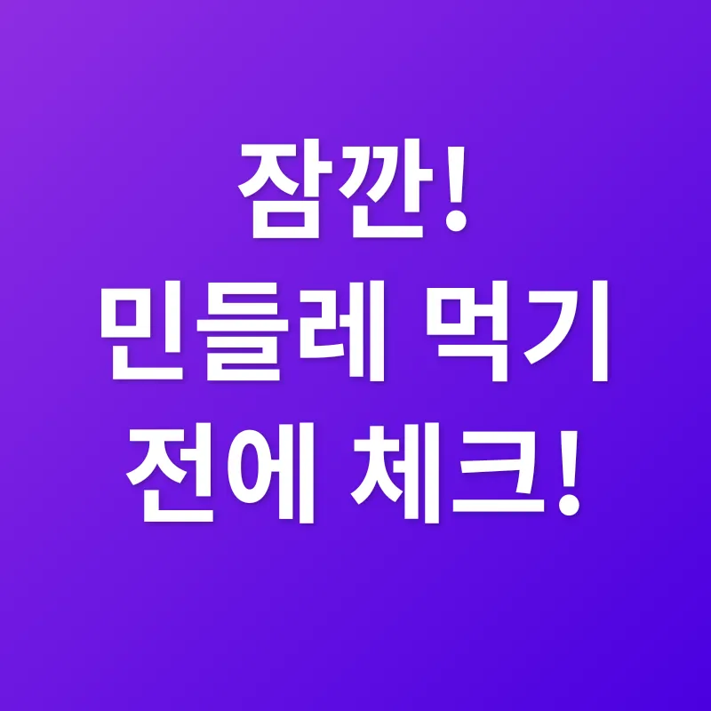 민들레 효능_3