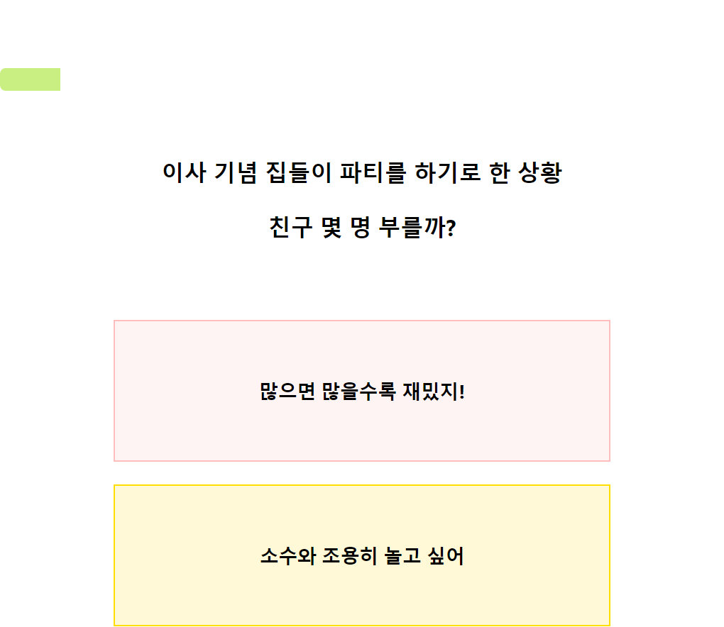 과수원 성격테스트