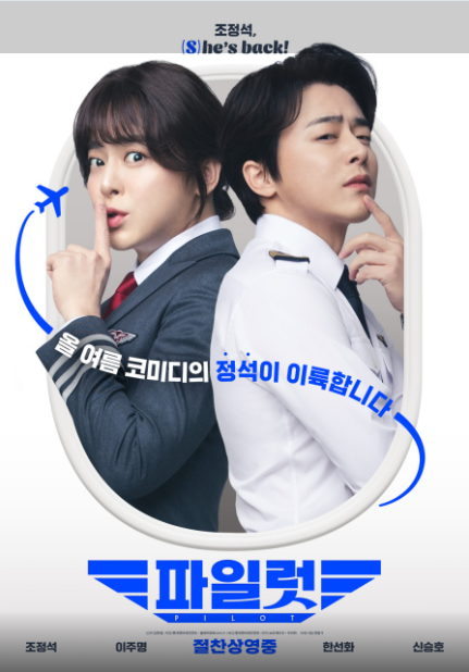 파일럿