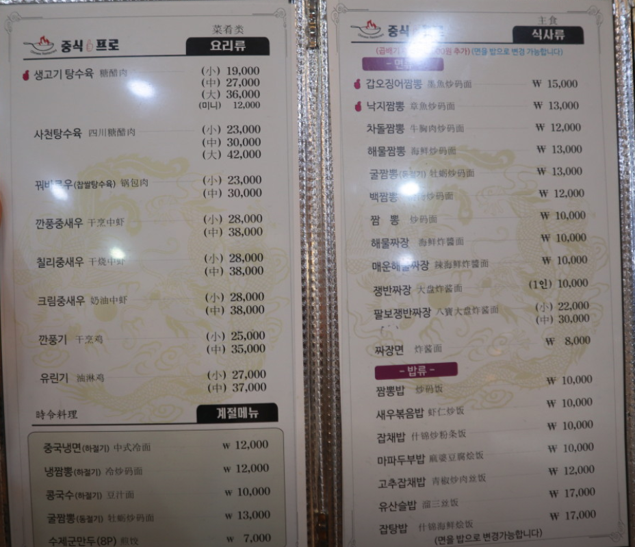 생생정보통 경기도 수원맛집