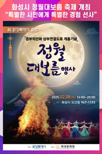 2025년 축제 일정 남한산성 곡성 연천 담양 서울 포항 대구 남양주_9