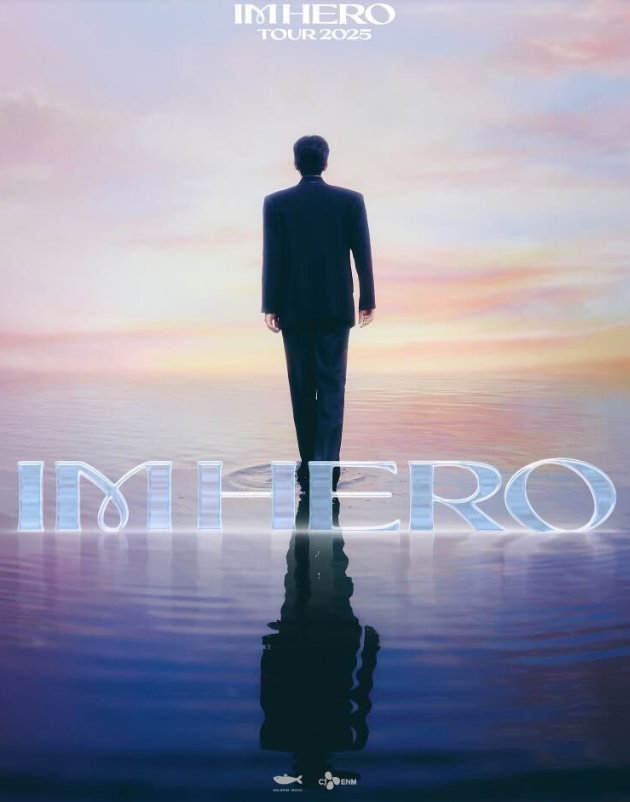 임영웅 콘서트 예매 꿀팁｜티켓팅 성공하고 싶다면 이건 꼭 보세요!