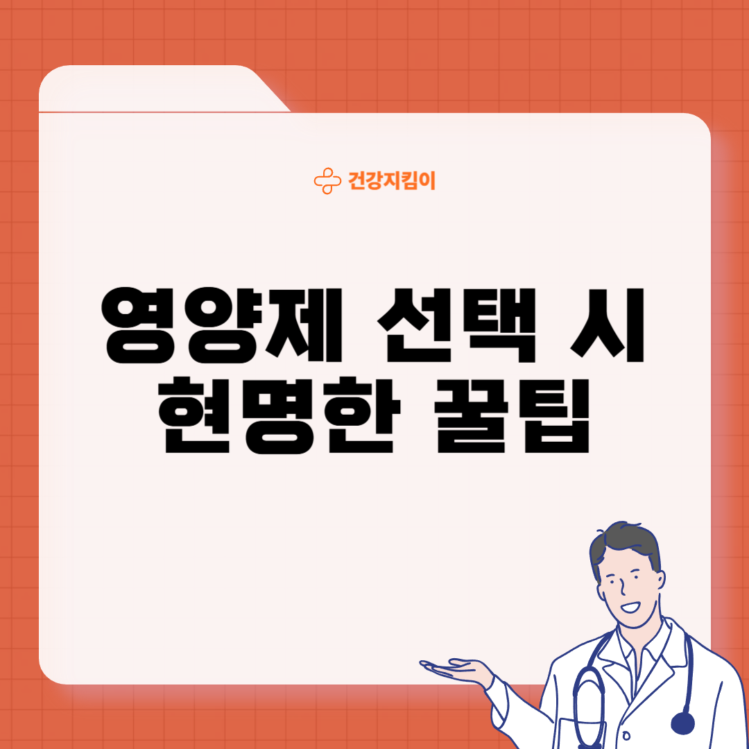 혈액순환에 좋은 영양제