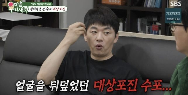 김승수 대상포진 건강 위기 실명 위험 충격 고백, 얼굴 대상포진 초기증상&middot;72시간 골든타임&middot;후유증 총정리