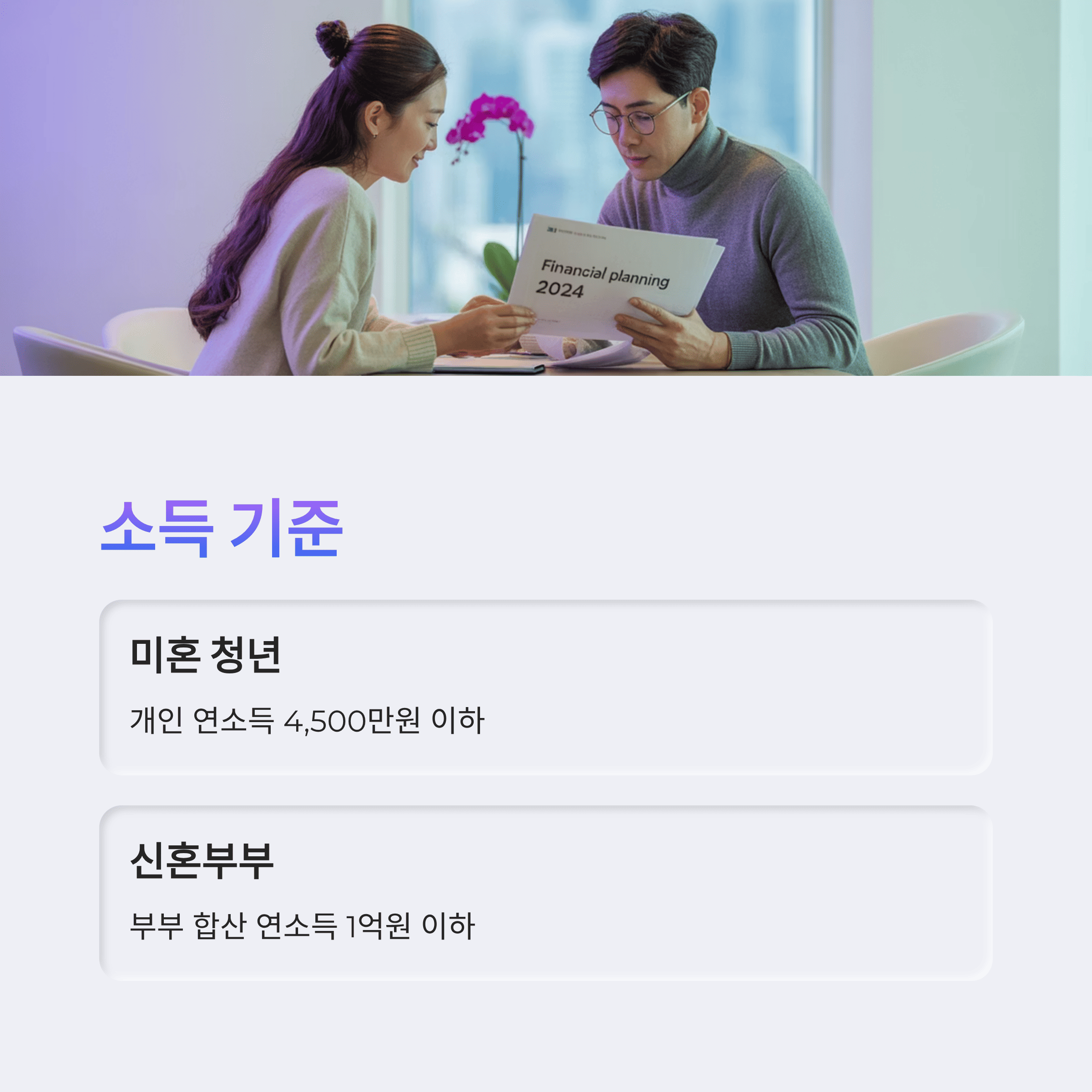 대전 청년,신혼부부 주택임차보증금 이자지원